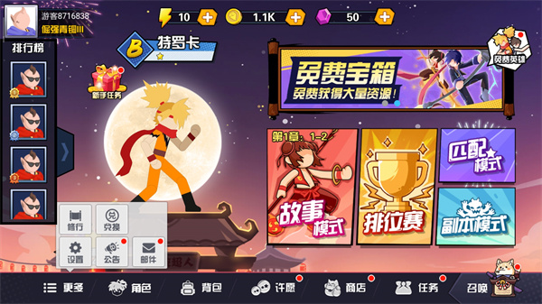一波超人国际版