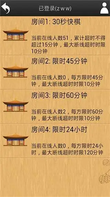 忘忧围棋截图1
