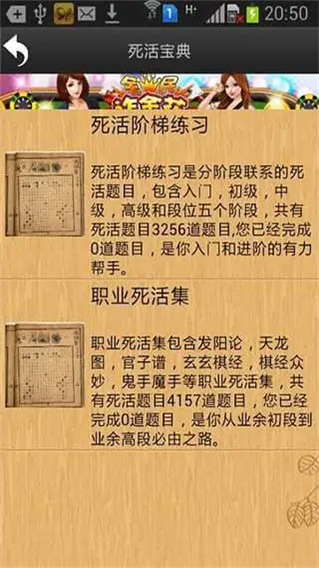 忘忧围棋截图3