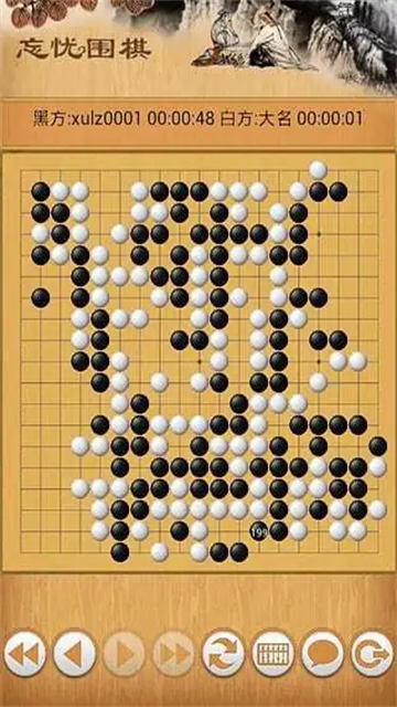 忘忧围棋截图4