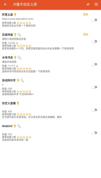 我的听书最新版本截图1