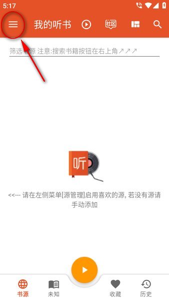 我的听书最新版本