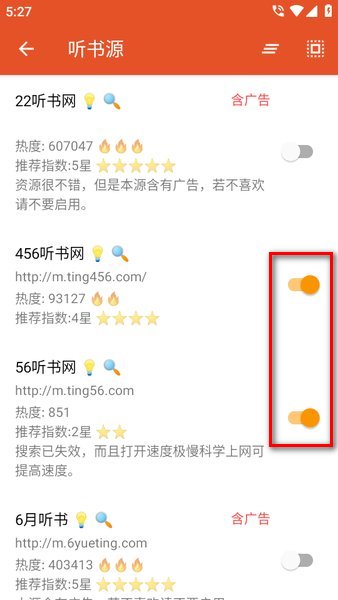 我的听书最新版本