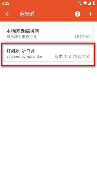 我的听书最新版本