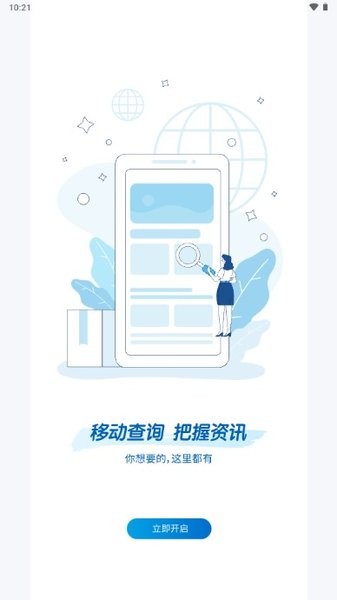 易物流盐田app官方版