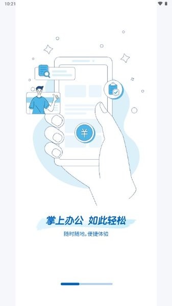 易物流盐田app官方版
