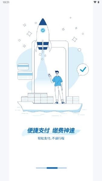 易物流盐田app官方版