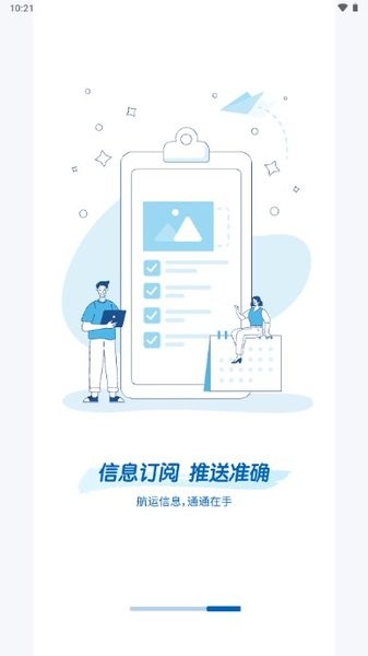 易物流盐田app官方版