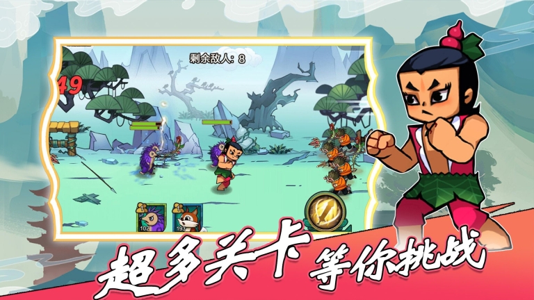 葫芦娃热血战争纯净版