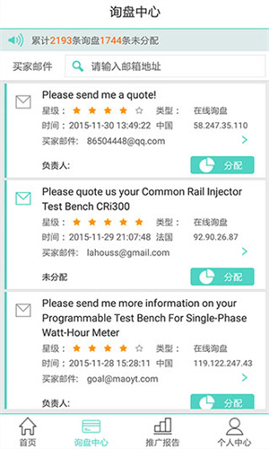 贸易通官方版截图1