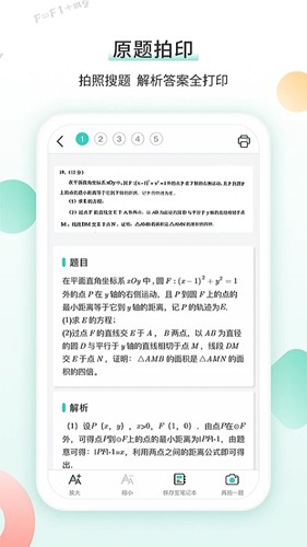 得力相印宝最新版截图2
