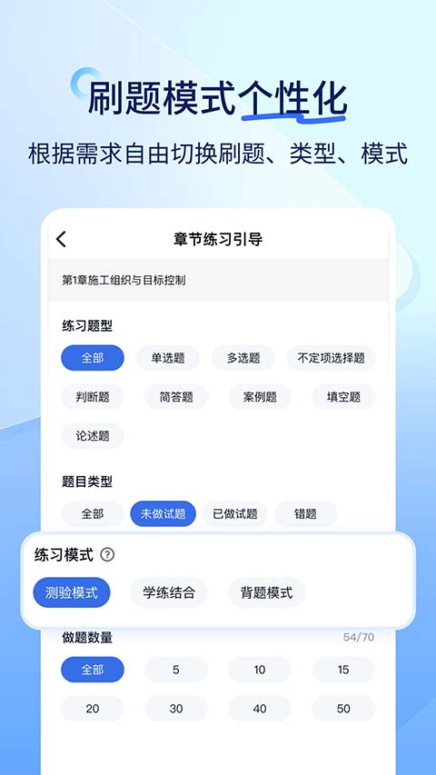 环球网校快题库app官网版截图5