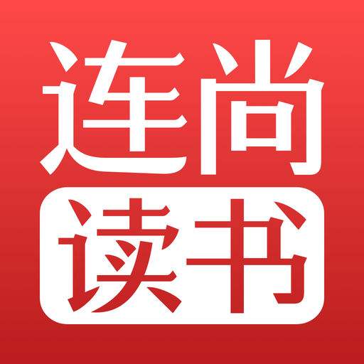 连尚文学
