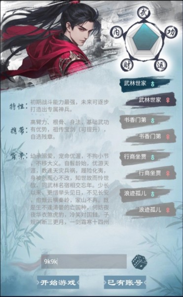 纸上苍生录