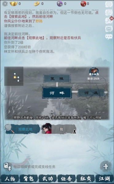 纸上苍生录