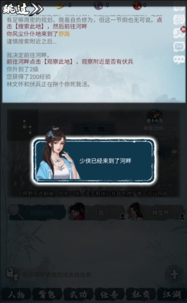 纸上苍生录