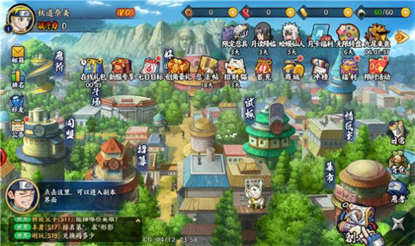 火影后宫传手游官方安卓版截图2