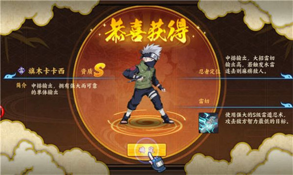 火影后宫传手游官方安卓版截图3