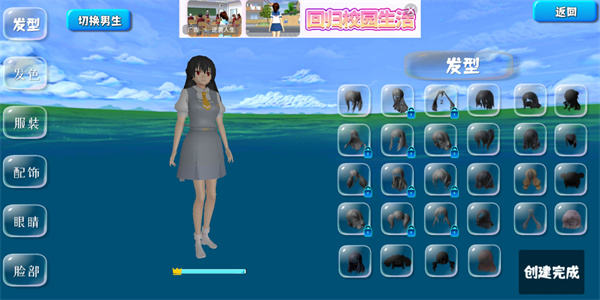 樱花校园模拟器3官方正版