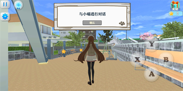 樱花校园模拟器3官方正版
