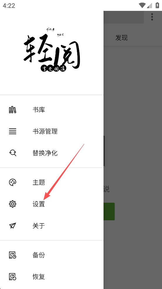 轻阅