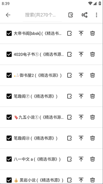 轻阅截图1