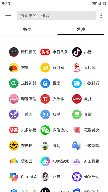 轻阅截图3