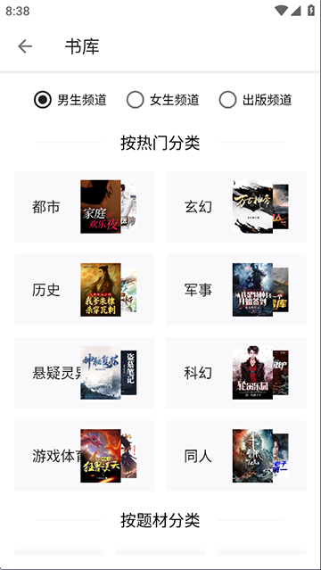 轻阅截图2