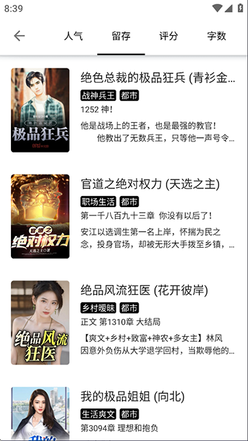 轻阅截图4