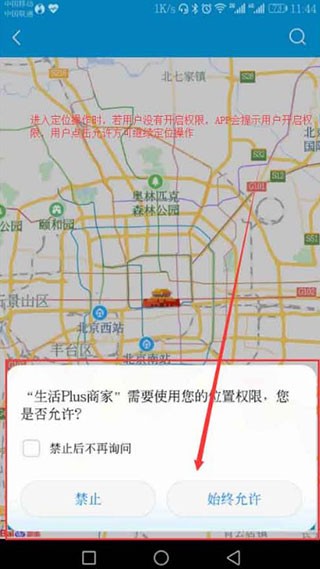 生活Plus商家版
