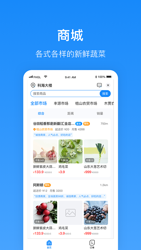 生活Plus商家版截图3