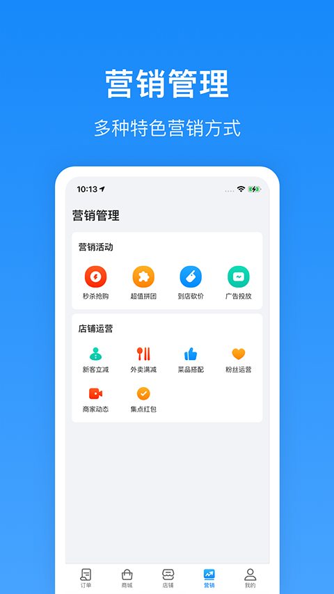 生活Plus商家版截图2