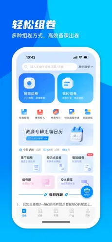 菁优网官网版