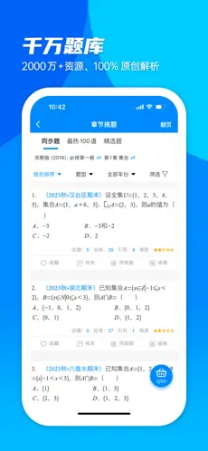 菁优网官网版