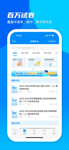 菁优网官网版