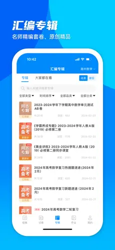 菁优网官网版