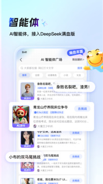 百度贴吧手机版截图2