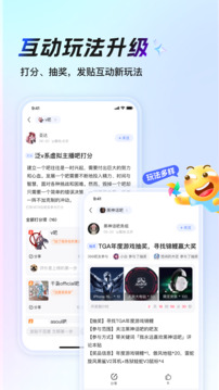 百度贴吧手机版截图1