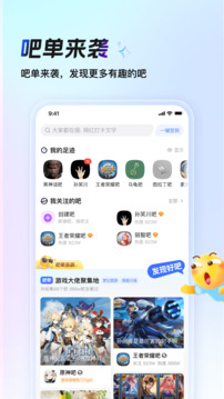 百度贴吧手机版截图4