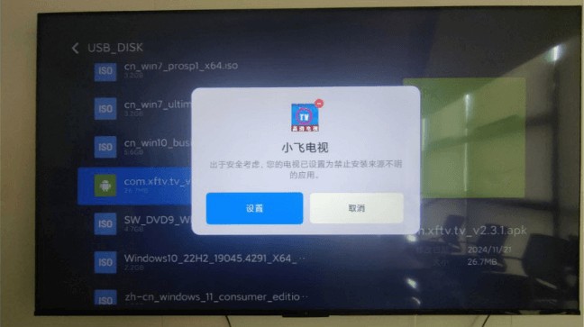 小飞电视tv版