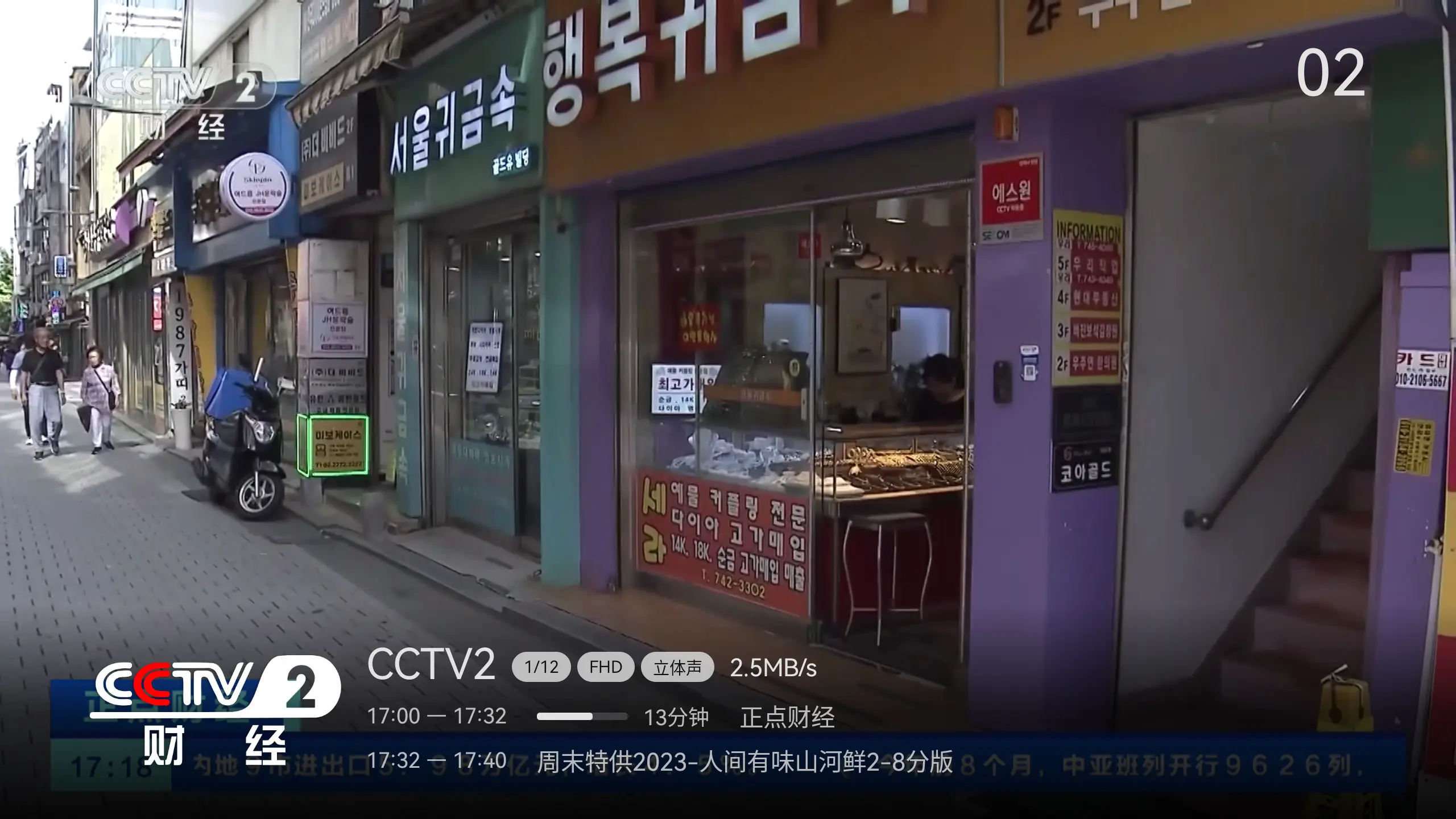 小飞电视tv版