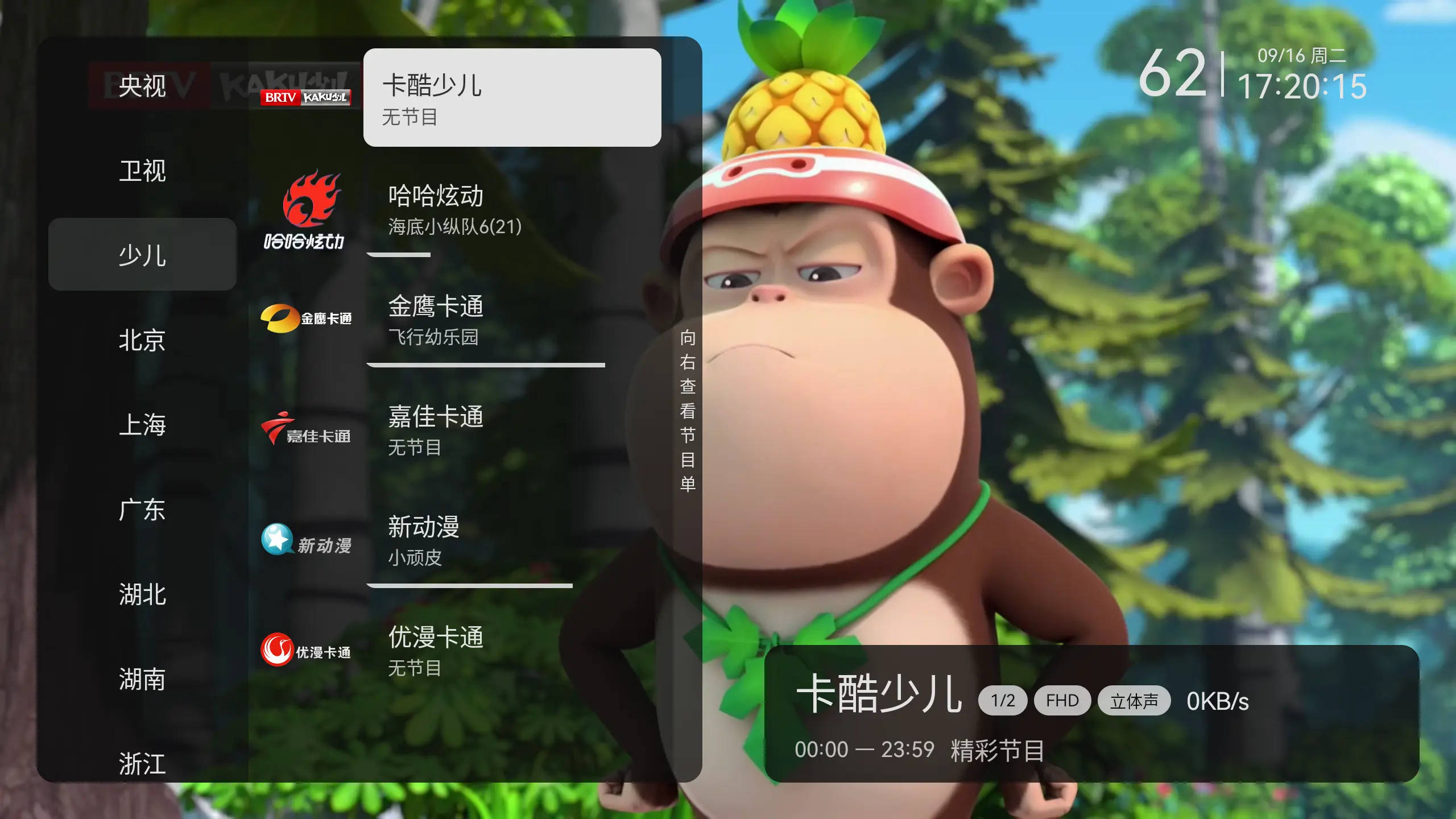 小飞电视tv版