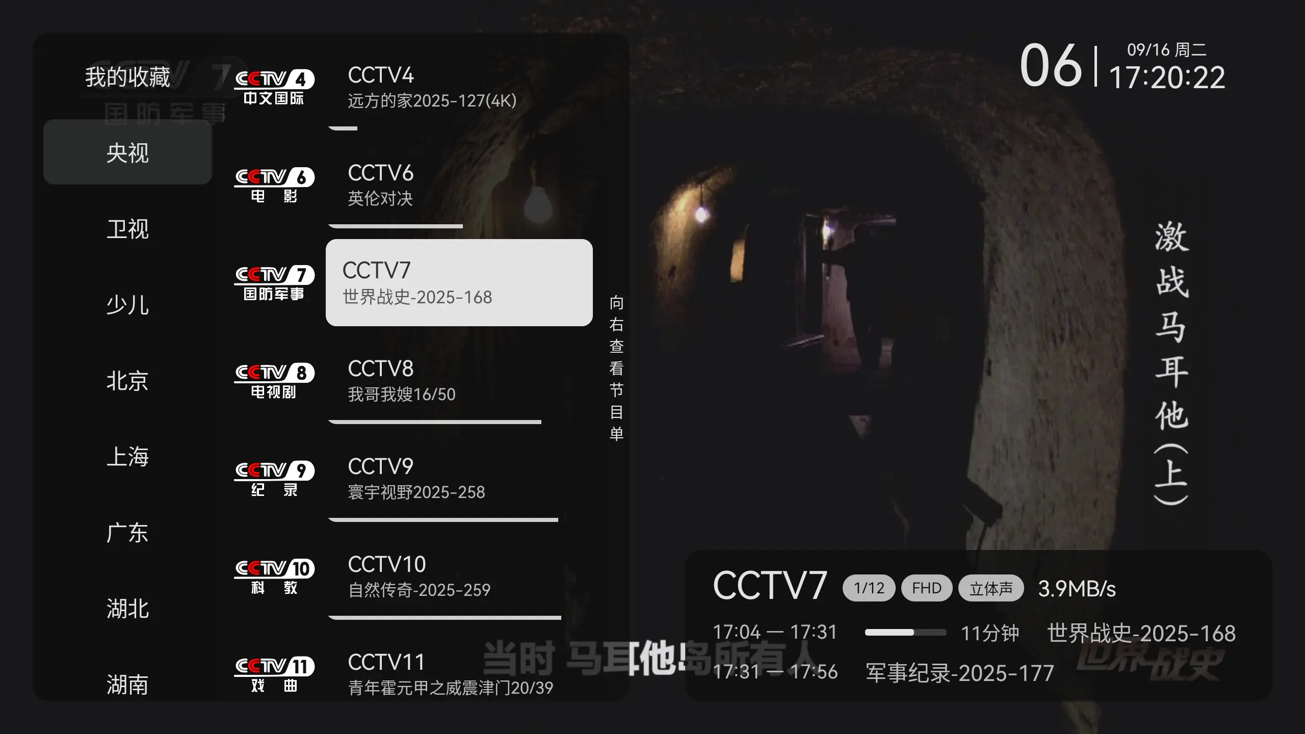 小飞电视tv版