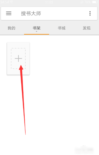 搜书大师旧版本
