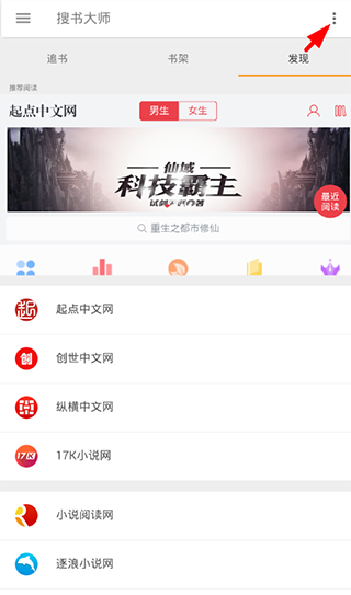搜书大师旧版本