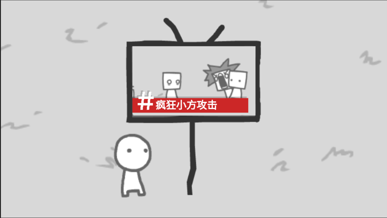 制造新闻模拟器截图8