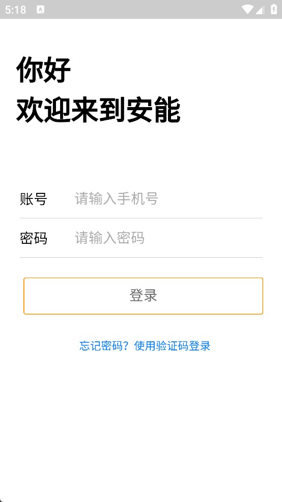 安能快运