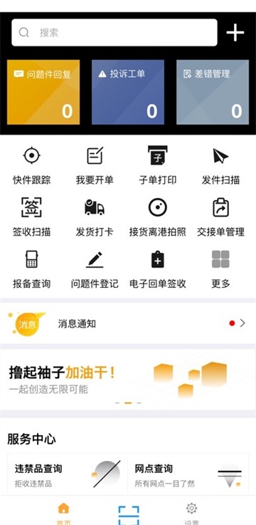 安能快运