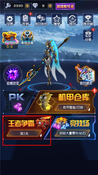 究极机甲战神