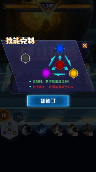 究极机甲战神